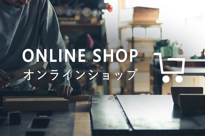 オンラインショップ